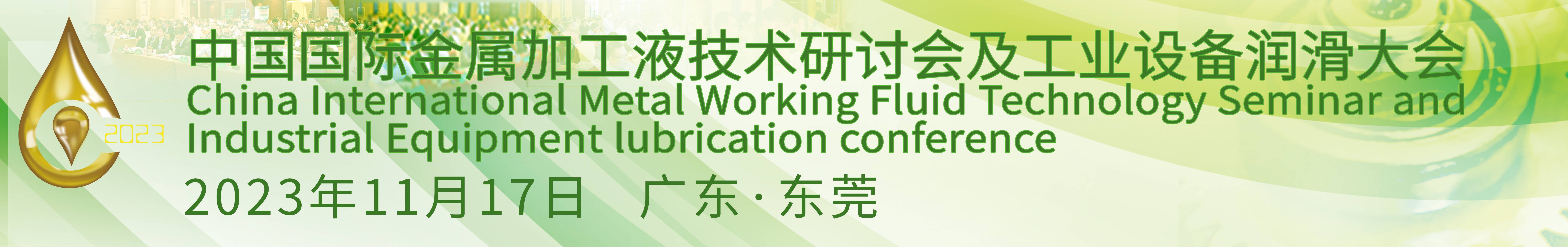 润滑技术网