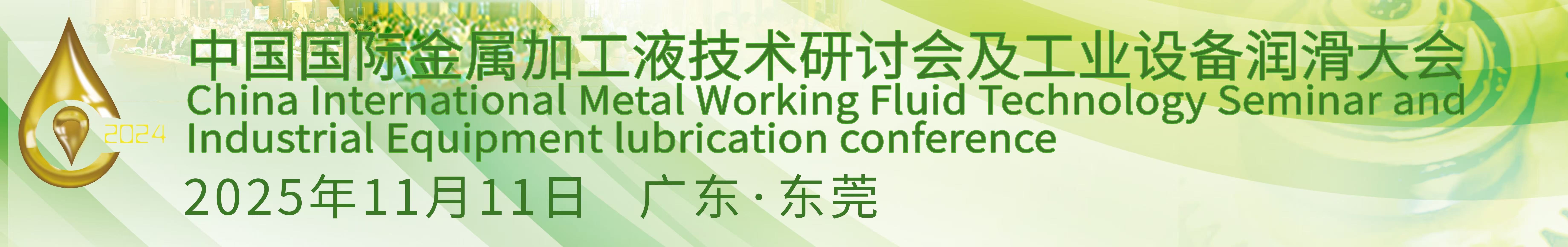 润滑技术网