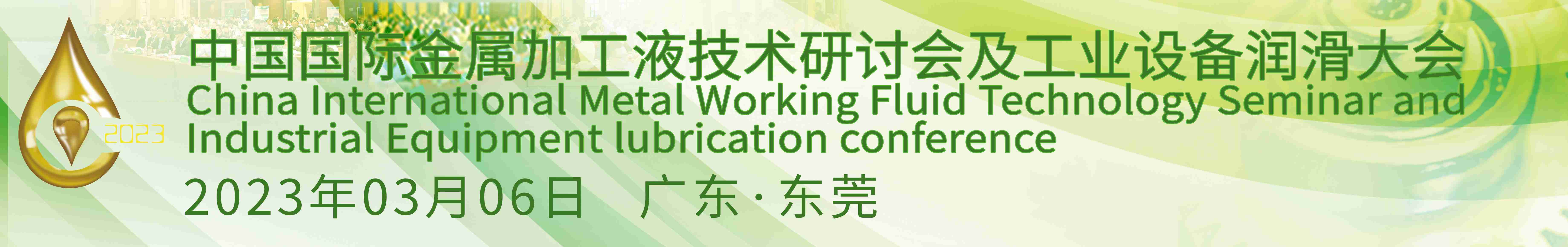 润滑技术网